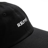 Insurgent Club - Hanran Caps Black Headware